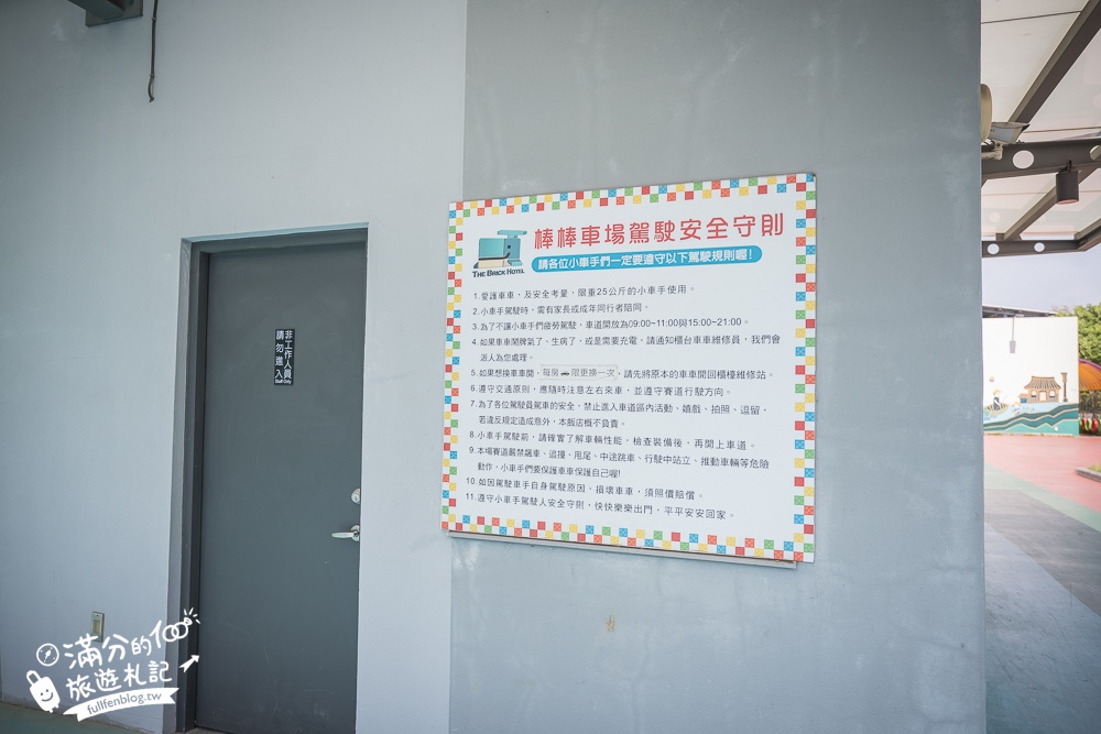【嘉義棒棒積木飯店】棒棒親子主題館一泊一食開箱,兒童賽車無限暢玩,還有2100坪室內樂園能放電!