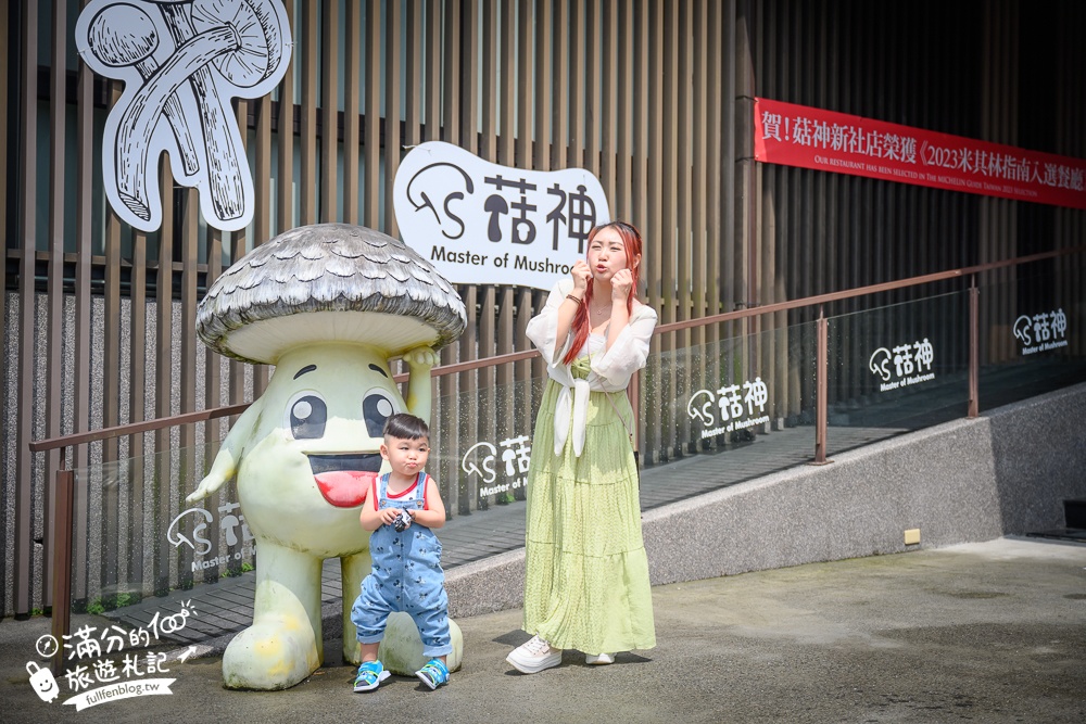 溪頭必吃美食【菇神鹿谷店】米其林必比登推薦餐廳,巨無霸香菇童趣好拍,招牌百鍋鍋套餐平價又澎湃!
