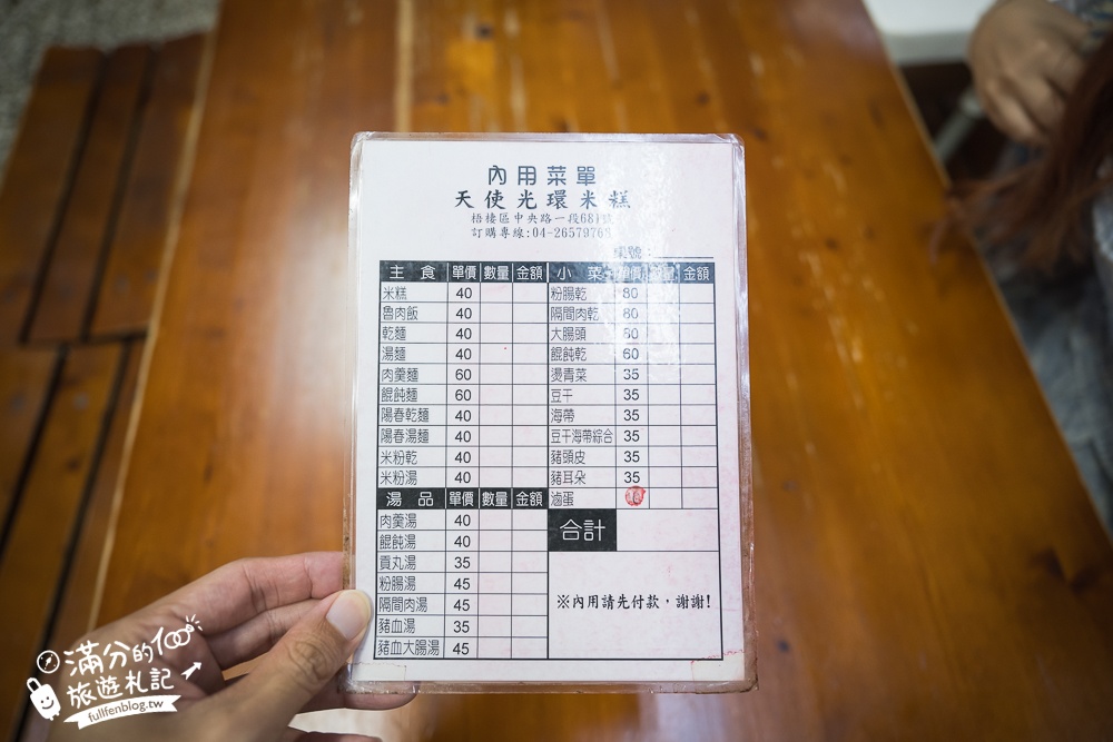 台中美食【天使光環米糕】梧棲超人氣清水米糕,銅板價美食,唇齒留香!