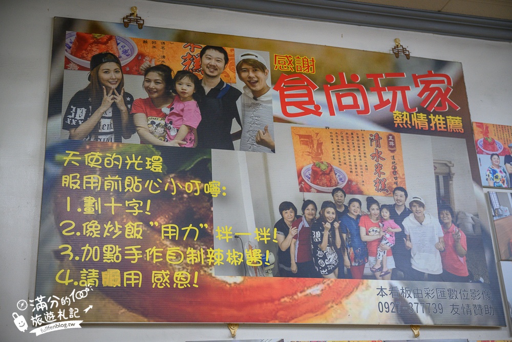 台中美食【天使光環米糕】梧棲超人氣清水米糕,銅板價美食,唇齒留香!