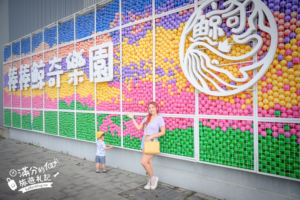 【嘉義棒棒積木飯店】棒棒親子主題館一泊一食開箱,兒童賽車無限暢玩,還有2100坪室內樂園能放電!