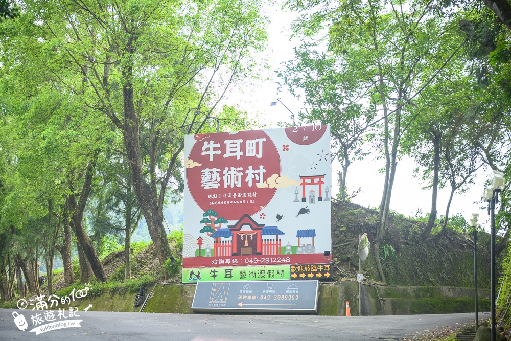 南投【牛耳藝術渡假村】2024最新牛耳町日式藝術園區,穿和服.玩拍大鳥居.漫步紫藤瀑布!