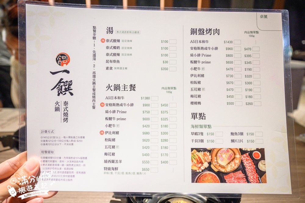 台中【一饌泰式燒烤火鍋北屯店】欲罷不能的泰式銅板烤肉和泰式酸辣湯底.蔬食飲料冰淇淋通通無限暢飲!