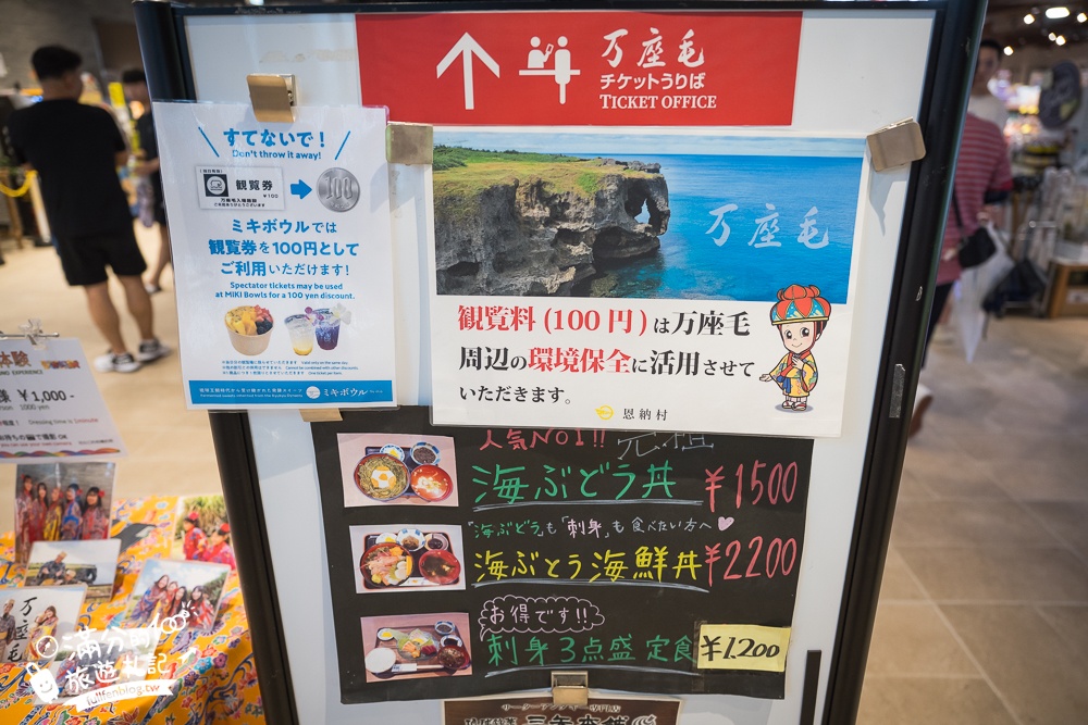 沖繩景點【萬座毛】2025全新玩樂方式&必拍打卡地標,沖繩象鼻岩,必吃琉球傳統點心沖繩甜甜圈!