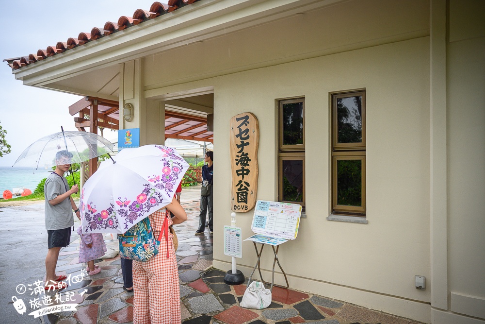 沖繩【海中展望塔】部瀬名海中公園必玩360環景圓窗看魚,以及海底玻璃船,沖繩雨天備案景點!