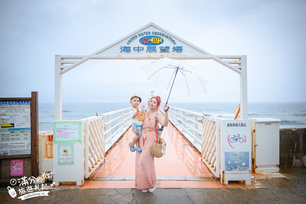沖繩【海中展望塔】部瀬名海中公園必玩360環景圓窗看魚,以及海底玻璃船,沖繩雨天備案景點!