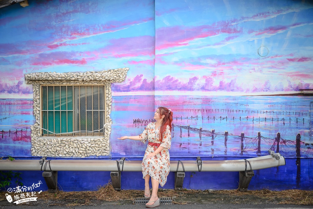 雲林景點|金湖廟前彩繪牆(免門票)超生動3D立體蚵殼彩繪牆~漁村恰恰恰!
