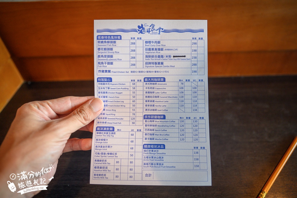【2025屏東海生館玩樂攻略】最新門票資訊&鯨魚廣場戲水區,看大白鯨.企鵝餵食秀.VR海世界.夜宿海生館.走進海底隧道!