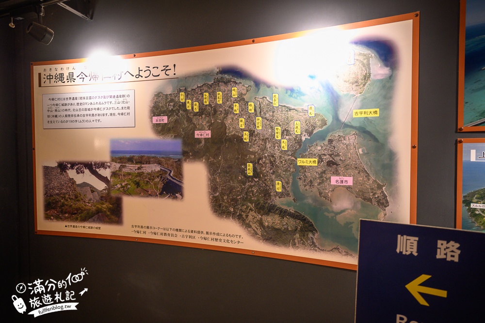 【2025沖繩古宇利海洋塔展望台怎麼玩？】最新拍照攻略.體驗無人電動車.必敲海上愛情鐘.飽覽古宇利大橋好震撼!