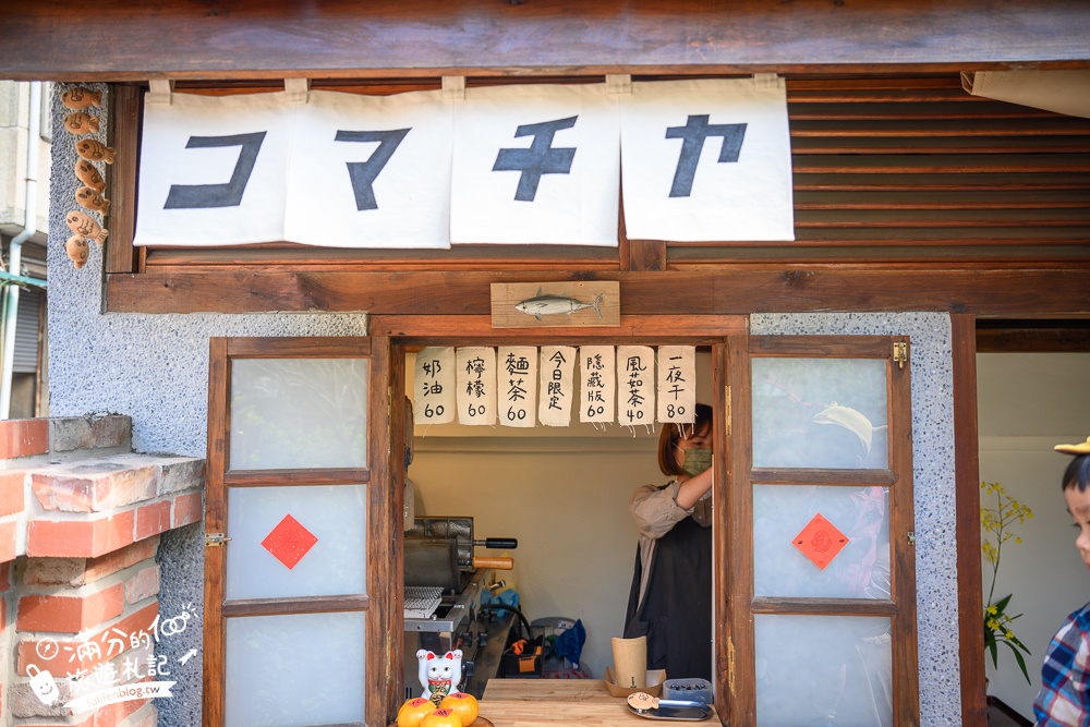 台南【園子裏的小町家】隱身巷弄裡的雞蛋糕專賣店.日式老屋庭院好好拍!