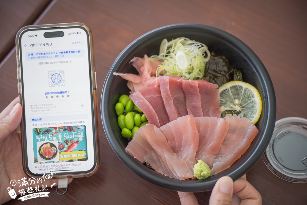 【2025沖繩五天四夜行程攻略】用沖繩FUN PASS帶著小孩暢玩沖繩景點美食,最強沖繩親子景點安排!