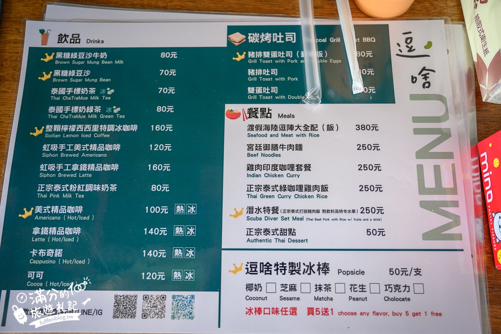 墾丁最新景觀咖啡【逗啥】異國風情的小漁村,來玩拍三輪車,欣賞無敵海景吹海風好愜意!
