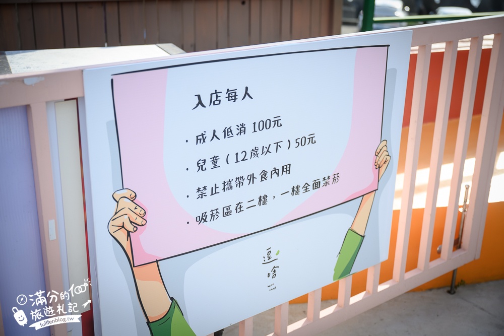 墾丁最新景觀咖啡【逗啥】異國風情的小漁村,來玩拍三輪車,欣賞無敵海景吹海風好愜意!