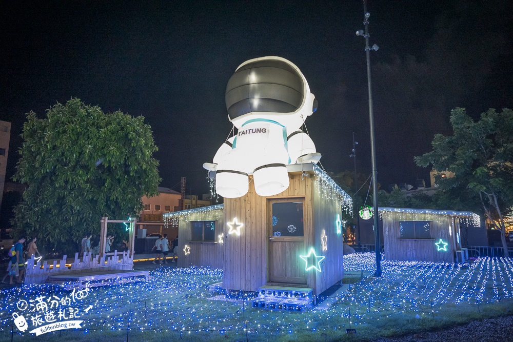 【2024台東鐵花新聚落】鐵花村最新鐵花燈之祭,逛市集.波浪屋吃美食.看太空人.月球慢步~璀璨燈海太迷人!