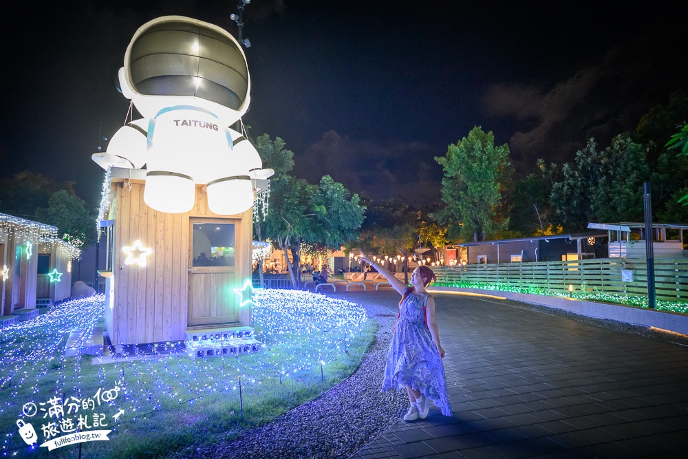 【2024台東鐵花新聚落】鐵花村最新鐵花燈之祭,逛市集.波浪屋吃美食.看太空人.月球慢步~璀璨燈海太迷人!