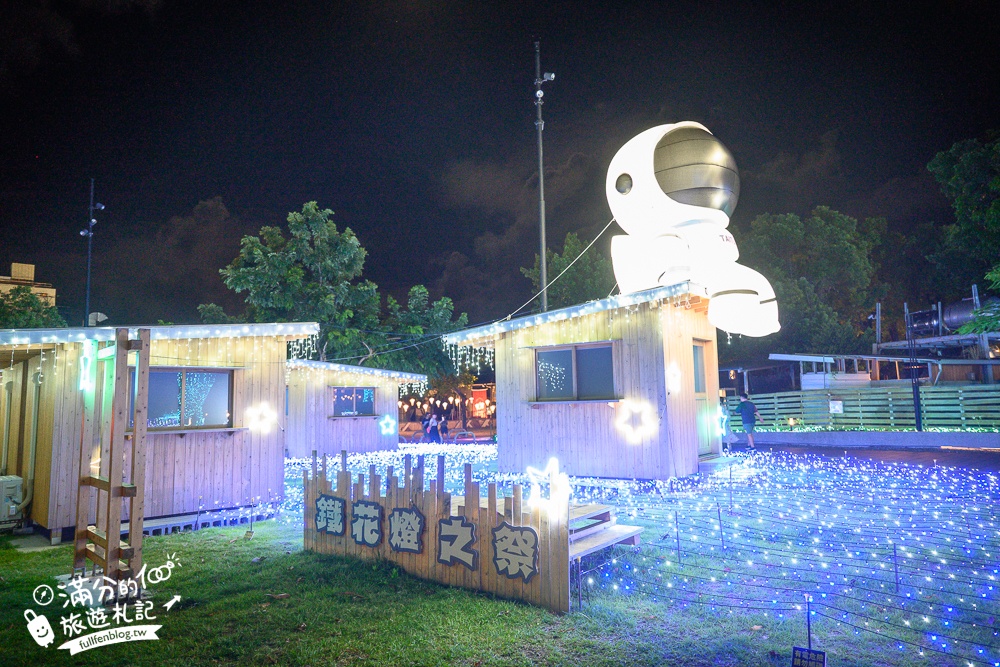 【2024台東鐵花新聚落】鐵花村最新鐵花燈之祭,逛市集.波浪屋吃美食.看太空人.月球慢步~璀璨燈海太迷人!