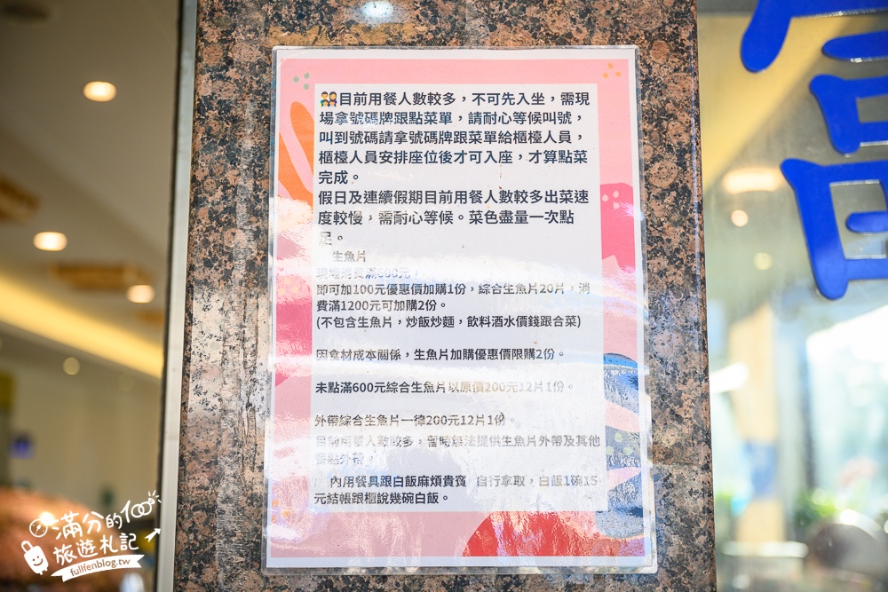屏東【富美海鮮餐廳】20片生魚片只要100元,後壁湖人氣海鮮餐廳,冰淇淋免費無限暢飲!