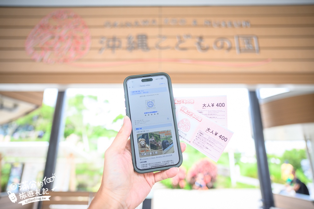 【沖繩兒童王國】2025最新門票&玩樂攻略,沖繩兒童王國必看動物.搭小火車.餵食互動超好玩!