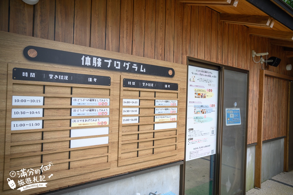 【沖繩兒童王國】2025最新門票&玩樂攻略,沖繩兒童王國必看動物.搭小火車.餵食互動超好玩!