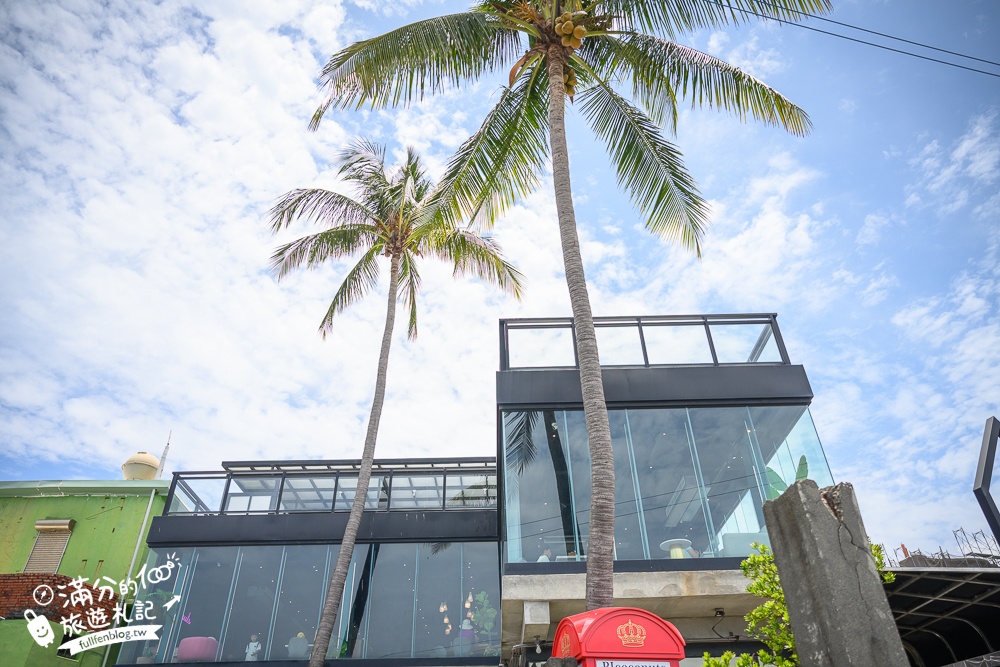 屏東【枋寮椰們海景餐廳Pi coconut】秒飛峇里島,絕美海上玻璃屋,無敵海景看台太夢幻!
