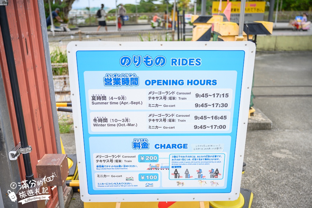 【沖繩兒童王國】2025最新門票&玩樂攻略,沖繩兒童王國必看動物.搭小火車.餵食互動超好玩!