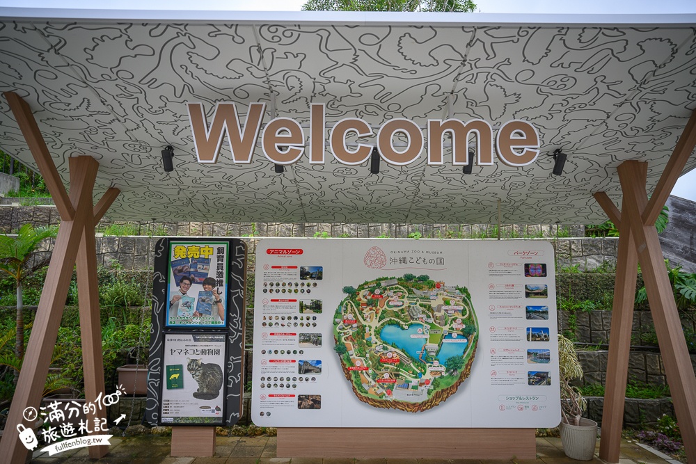 【沖繩兒童王國】2025最新門票&玩樂攻略,沖繩兒童王國必看動物.搭小火車.餵食互動超好玩!