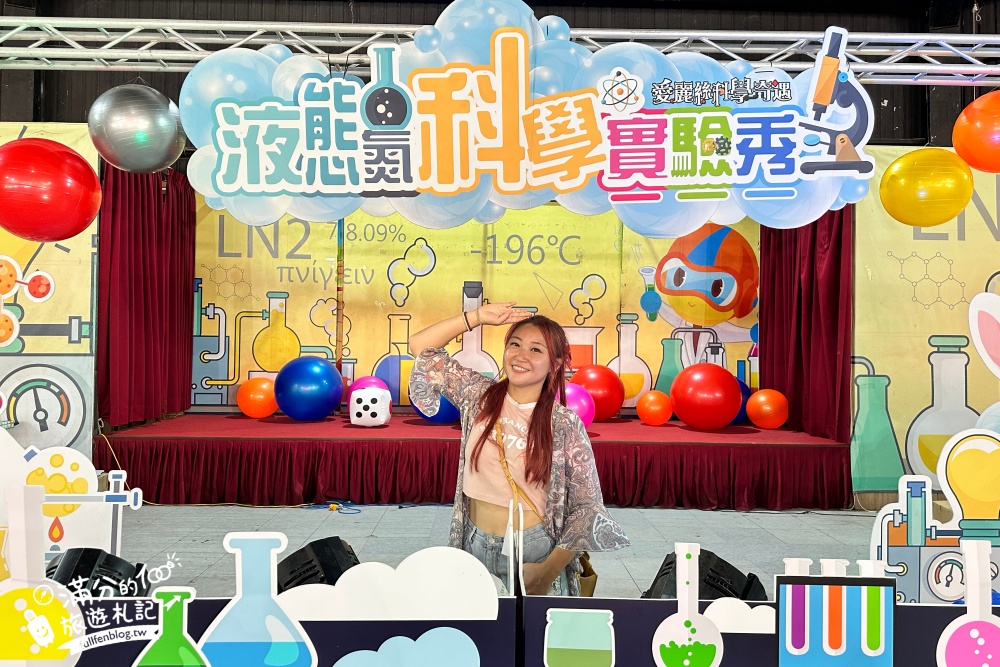 【小叮噹科學主題樂園】2025最新門票資訊&玩樂攻略!新竹親子必玩,可以玩雪玩水的主題樂園!
