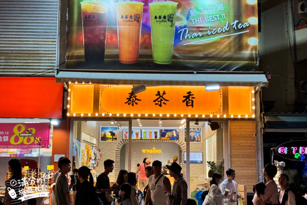【2025墾丁大街美食懶人包】TOP20間墾丁排隊美食.必買墾丁伴手禮推薦.必玩夜市遊戲,帶你墾丁夜市吃吃喝喝整條街!