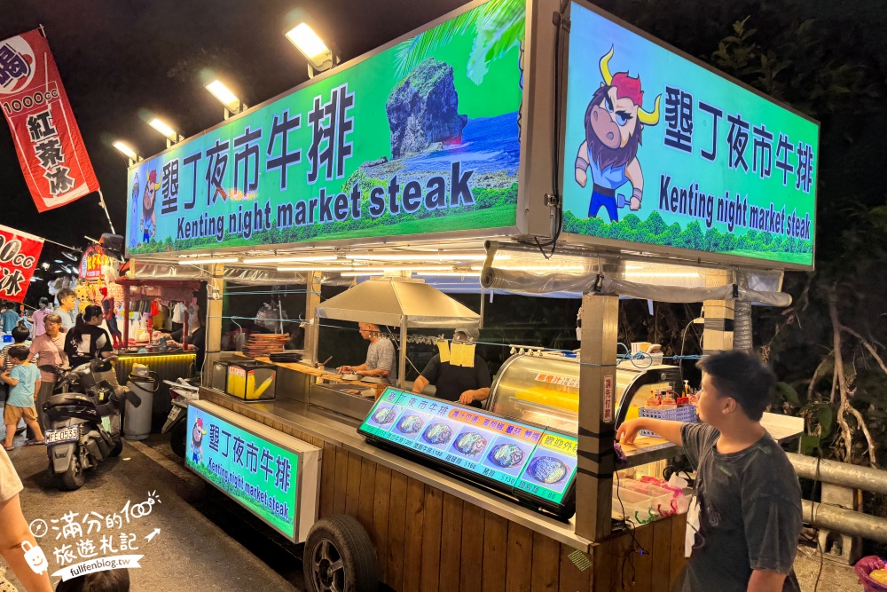 【2025墾丁大街美食懶人包】TOP20間墾丁排隊美食.必買墾丁伴手禮推薦.必玩夜市遊戲,帶你墾丁夜市吃吃喝喝整條街!