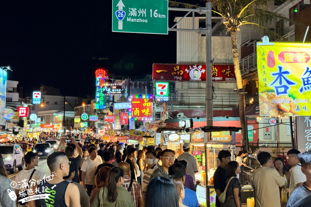 【2025墾丁大街美食懶人包】TOP20間墾丁排隊美食.必買墾丁伴手禮推薦.必玩夜市遊戲,帶你墾丁夜市吃吃喝喝整條街!