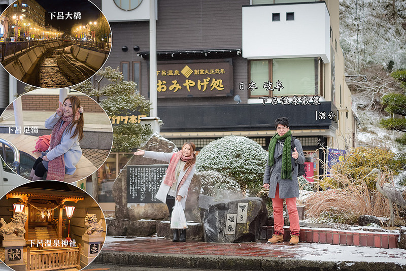 日本岐阜景點》下呂溫泉散策 日本三大名泉  一期一會炫麗花火節 ～ 冬遊下呂 泡湯。看雪。賞煙花 @滿分的旅遊札記
