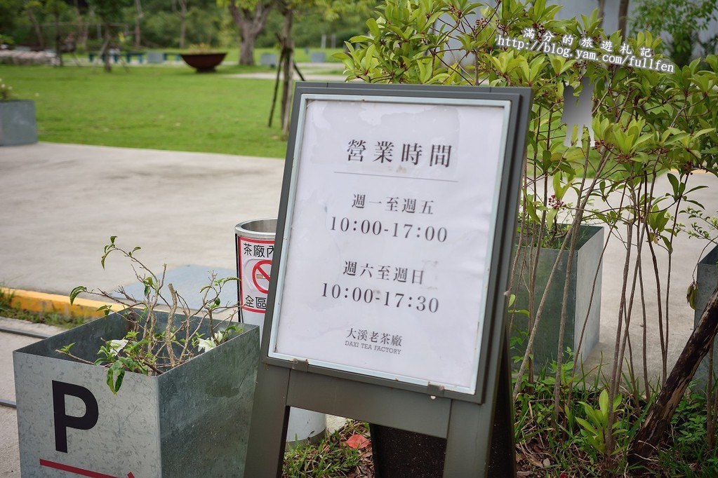 【桃園。大溪景點】台灣農林大溪老茶廠。品茗茶香 / 景觀下午茶 ~ 消磨時間的好地方