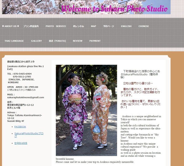 【日本遊記】東京。淺草和服體驗~Sakura photo studio