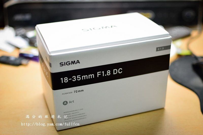 <<分享>>SIGMA 18-35mm F1.8 DC HSM 開箱 @滿分的旅遊札記