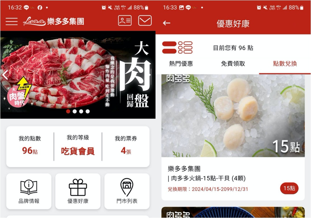 桃園火鍋推薦【肉多多火鍋桃園中華店】$268超過70種火鍋料吃到飽,還能玩跳棋象棋夾娃娃機,加入會員好康肉片領不完!